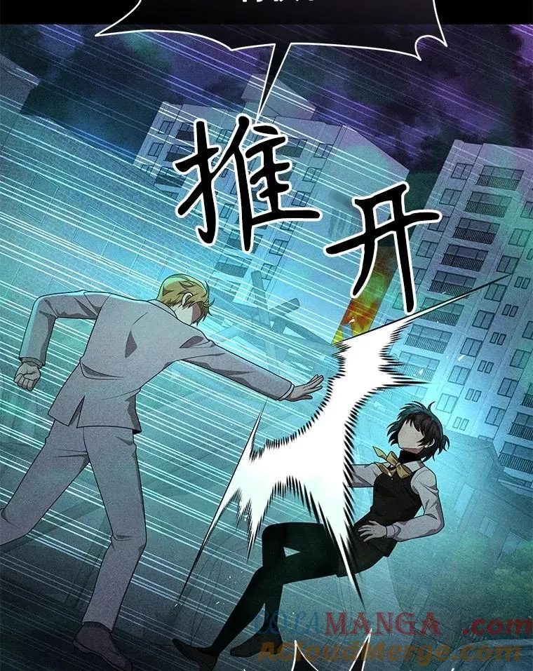 62.换我守护你 第109页