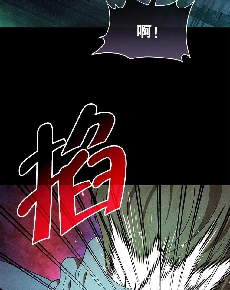 62.换我守护你 第110页