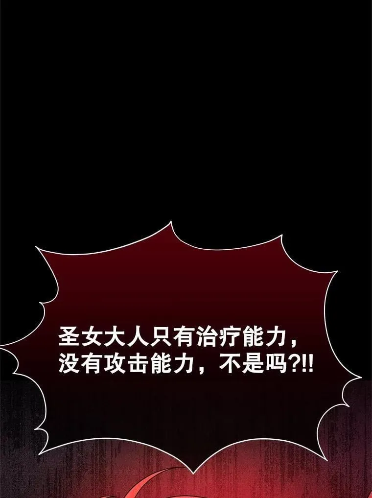62.换我守护你 第120页