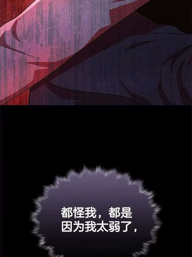 62.换我守护你 第122页