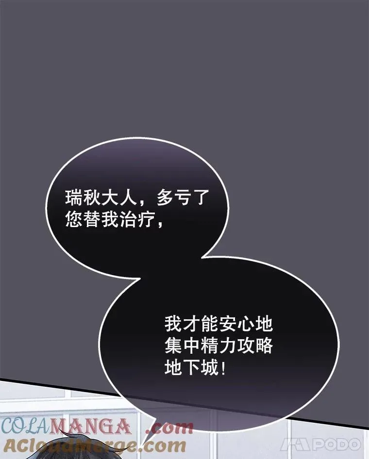 62.换我守护你 第125页