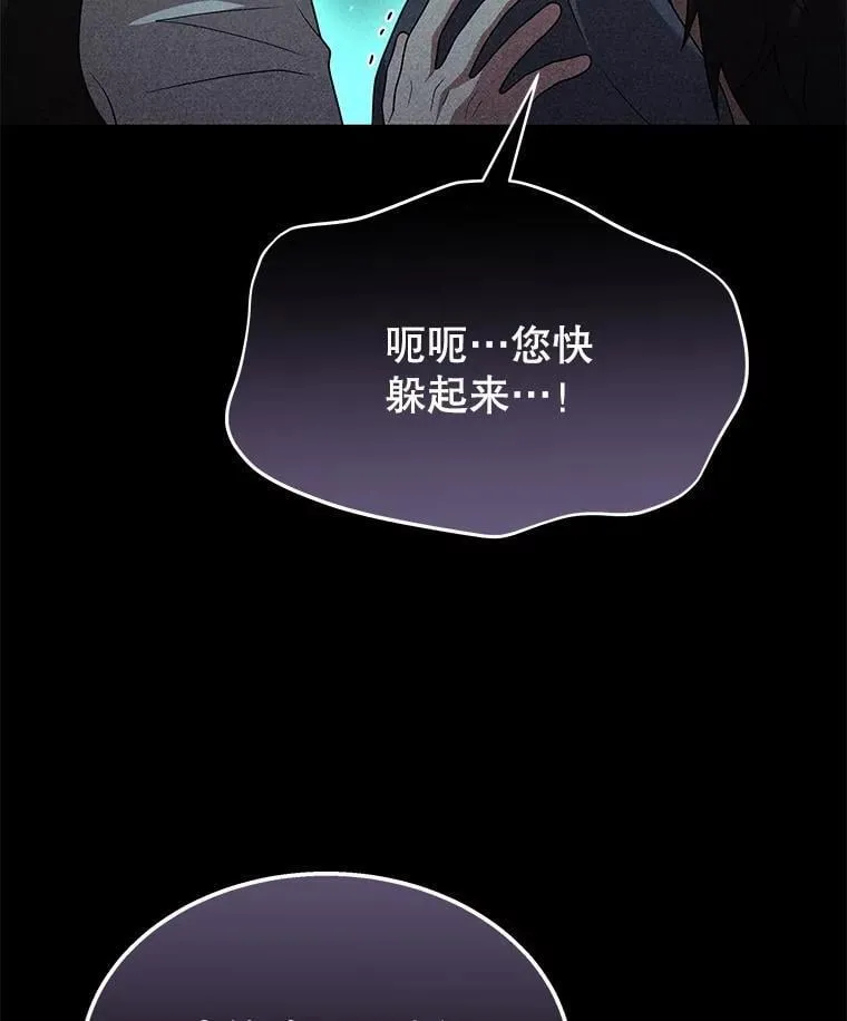 62.换我守护你 第139页