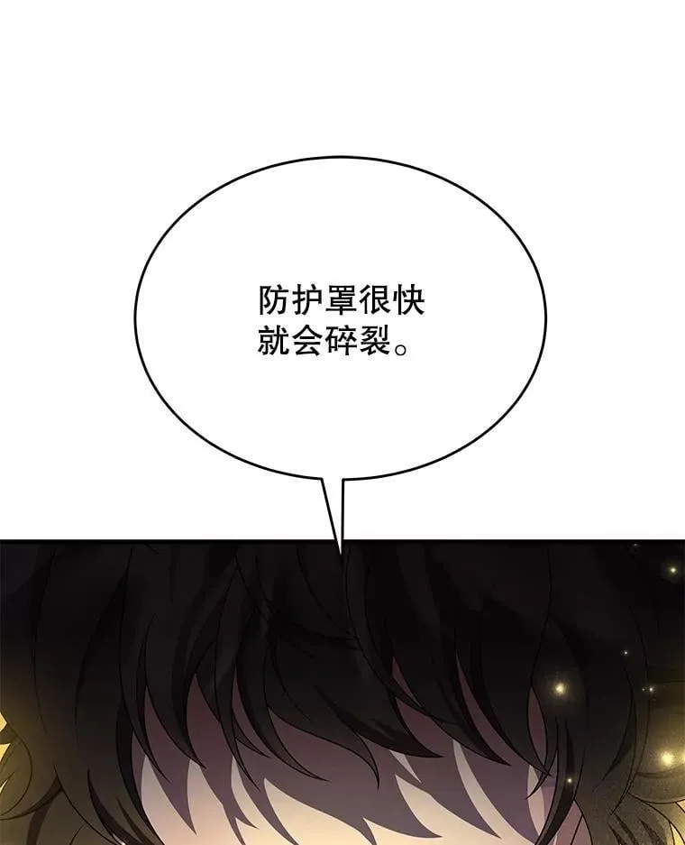 62.换我守护你 第144页