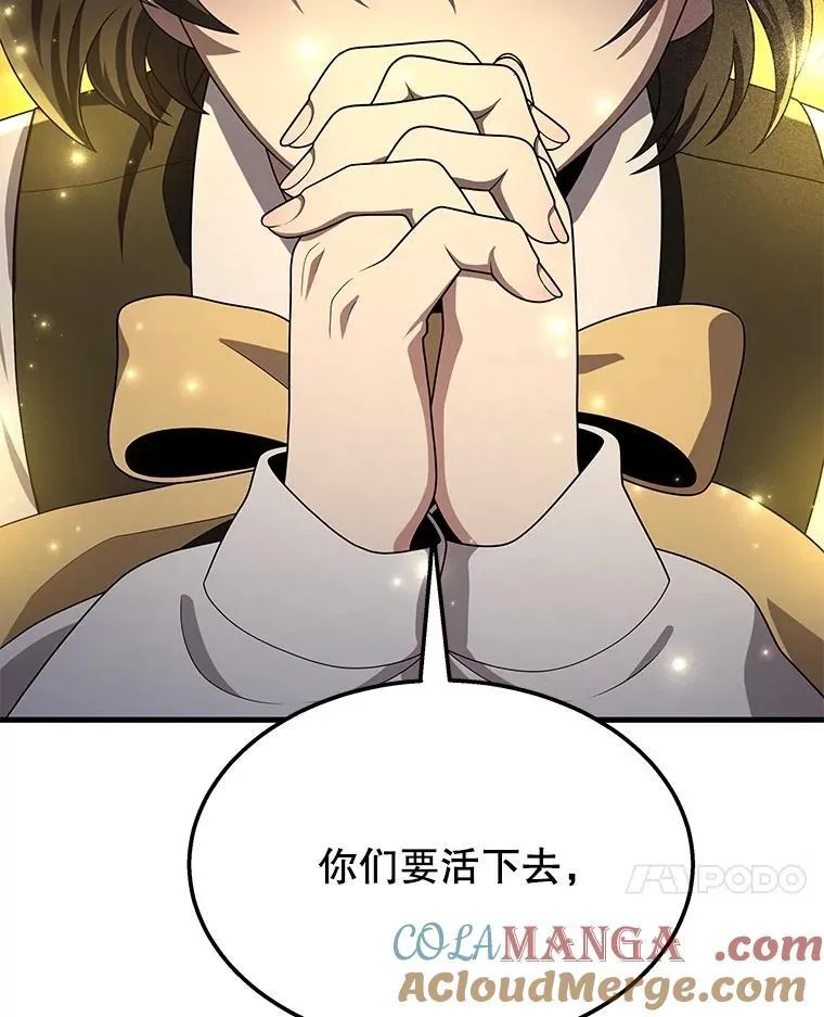 62.换我守护你 第145页