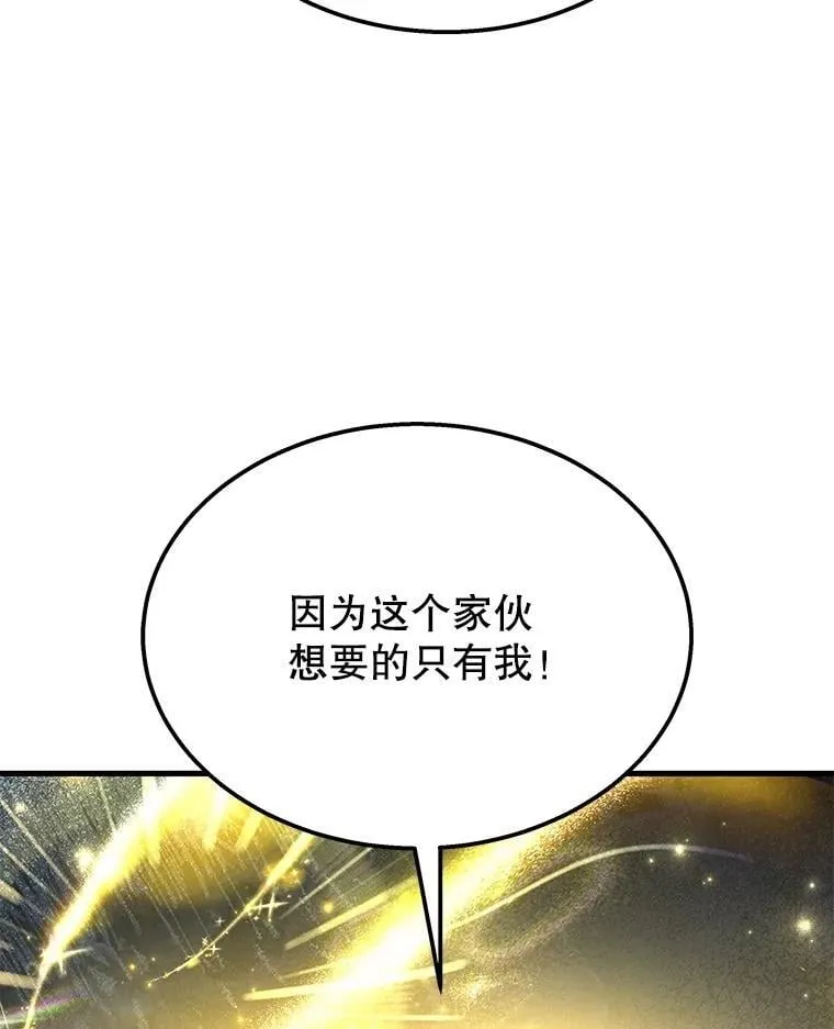 62.换我守护你 第146页