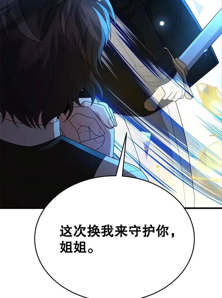 62.换我守护你 第156页