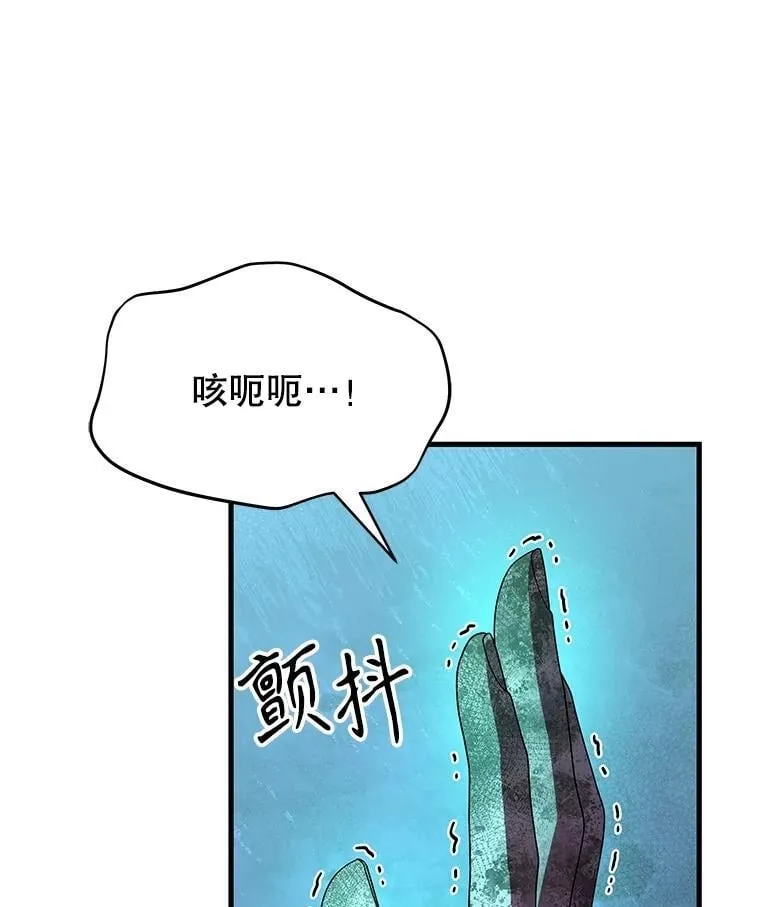64.命悬一线 第14页