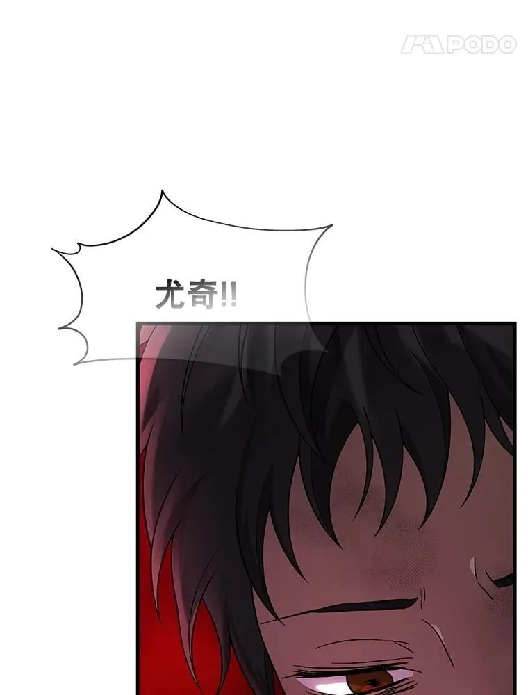 64.命悬一线 第26页