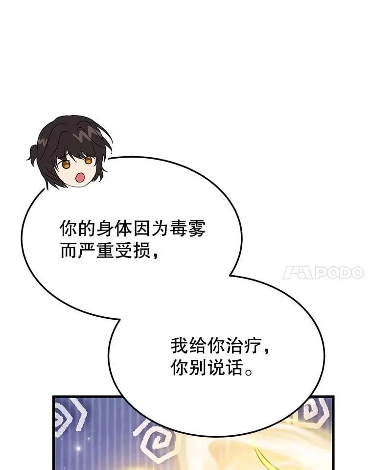 64.命悬一线 第32页