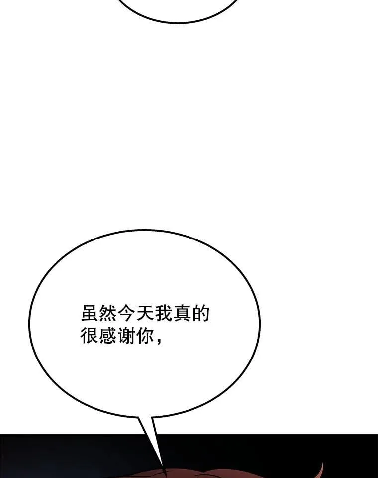 64.命悬一线 第38页
