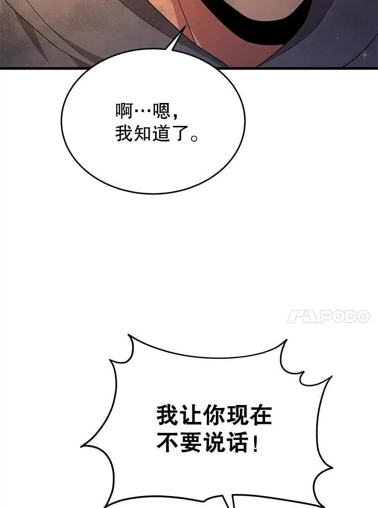 64.命悬一线 第42页