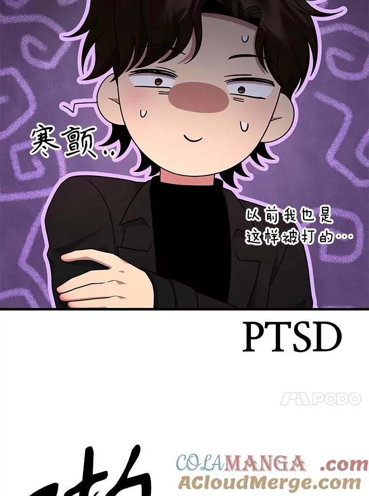 64.命悬一线 第45页