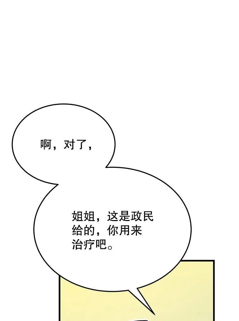 64.命悬一线 第47页