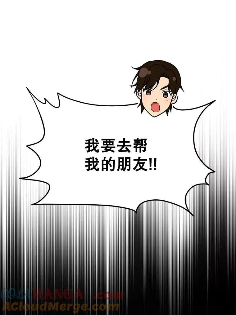 64.命悬一线 第53页