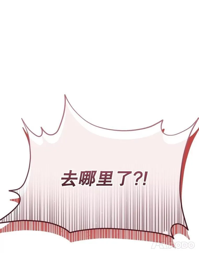 64.命悬一线 第75页