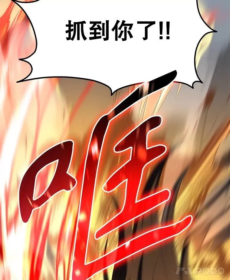 64.命悬一线 第82页