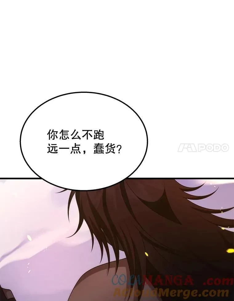 64.命悬一线 第85页