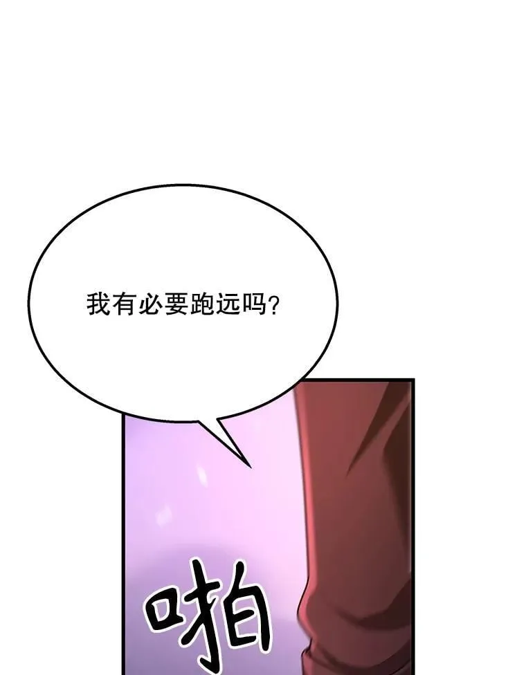 64.命悬一线 第87页
