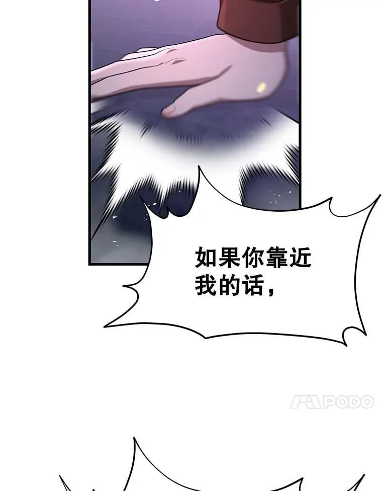 64.命悬一线 第88页