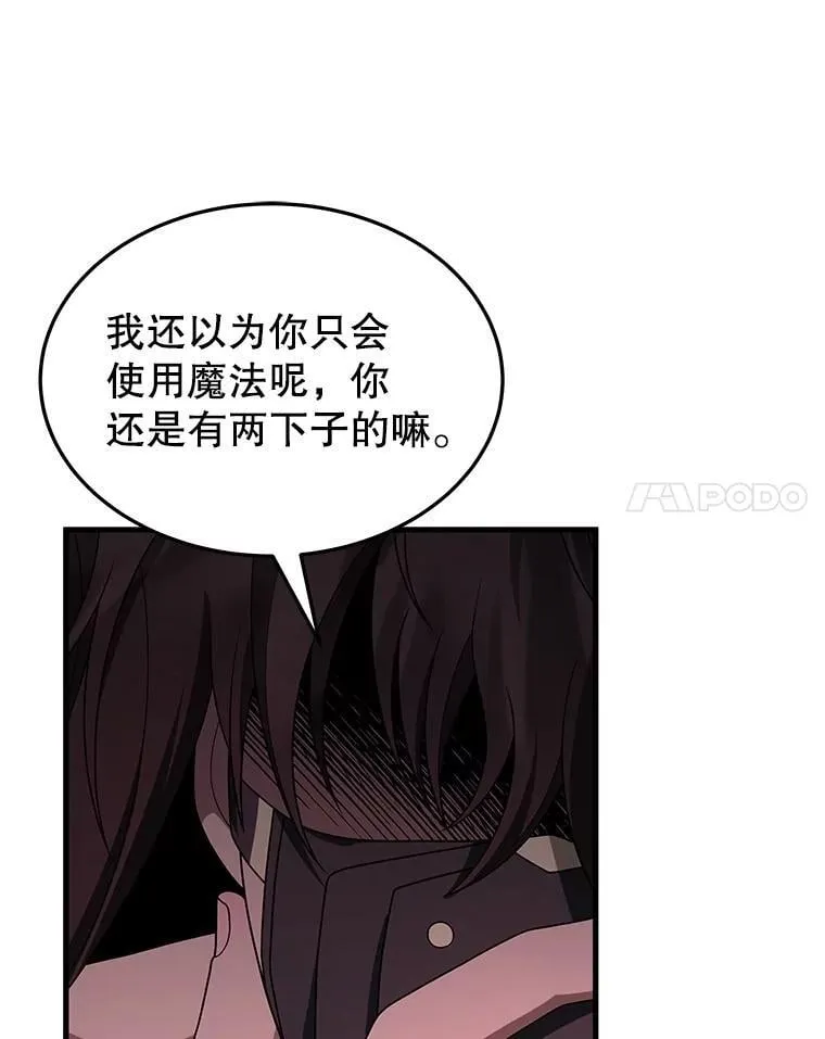 64.命悬一线 第95页