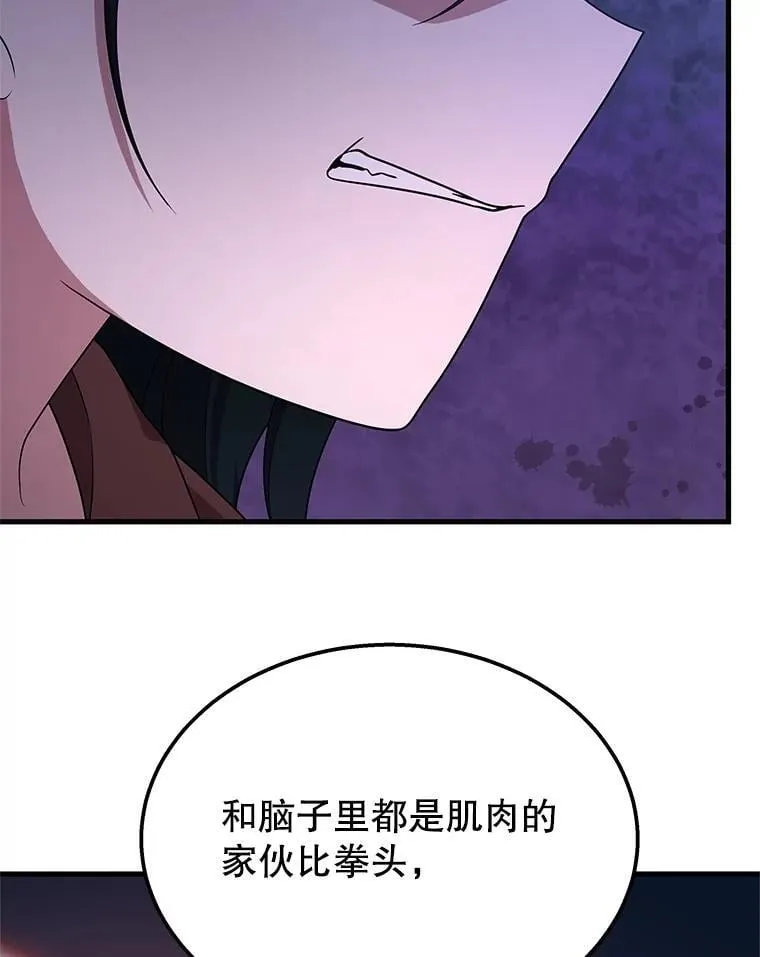64.命悬一线 第100页