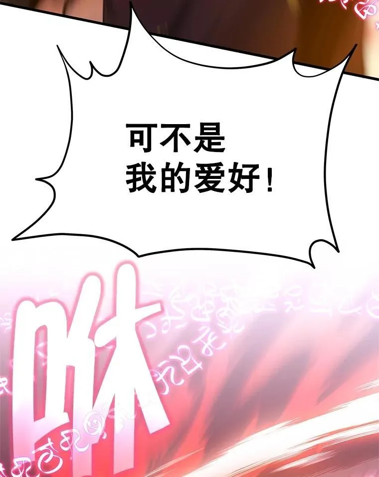 64.命悬一线 第103页