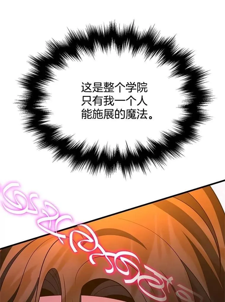 64.命悬一线 第106页