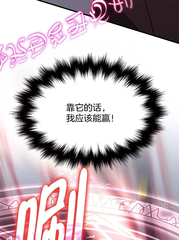 64.命悬一线 第108页
