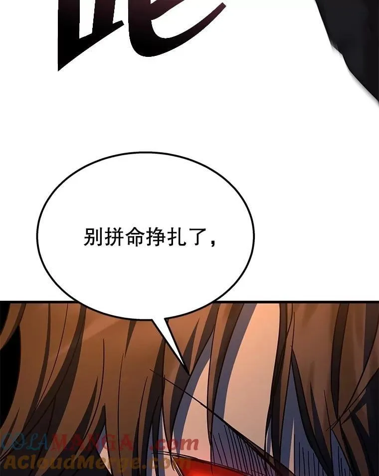 64.命悬一线 第121页