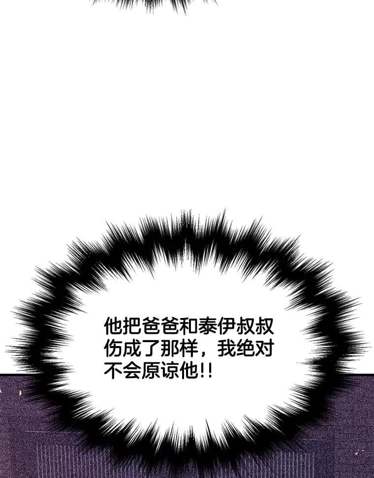 64.命悬一线 第126页