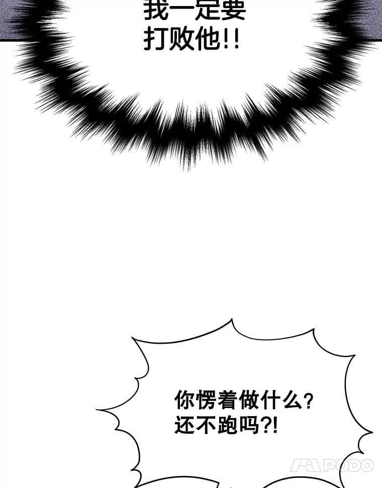 64.命悬一线 第128页