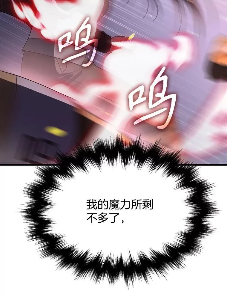 65.智取 第12页