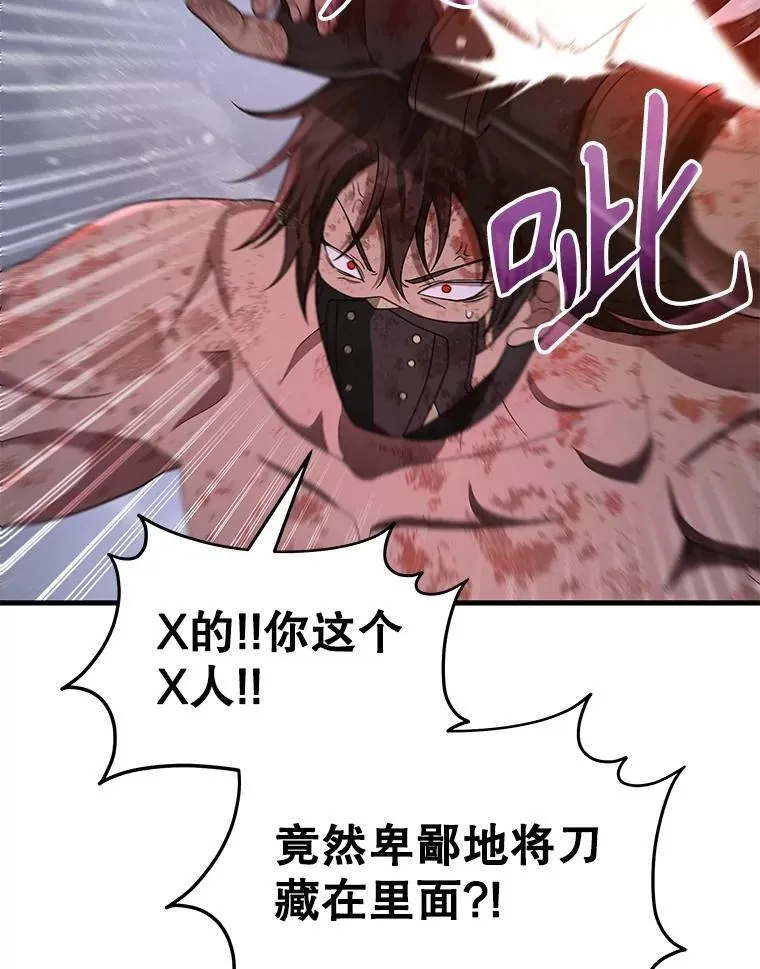 65.智取 第26页