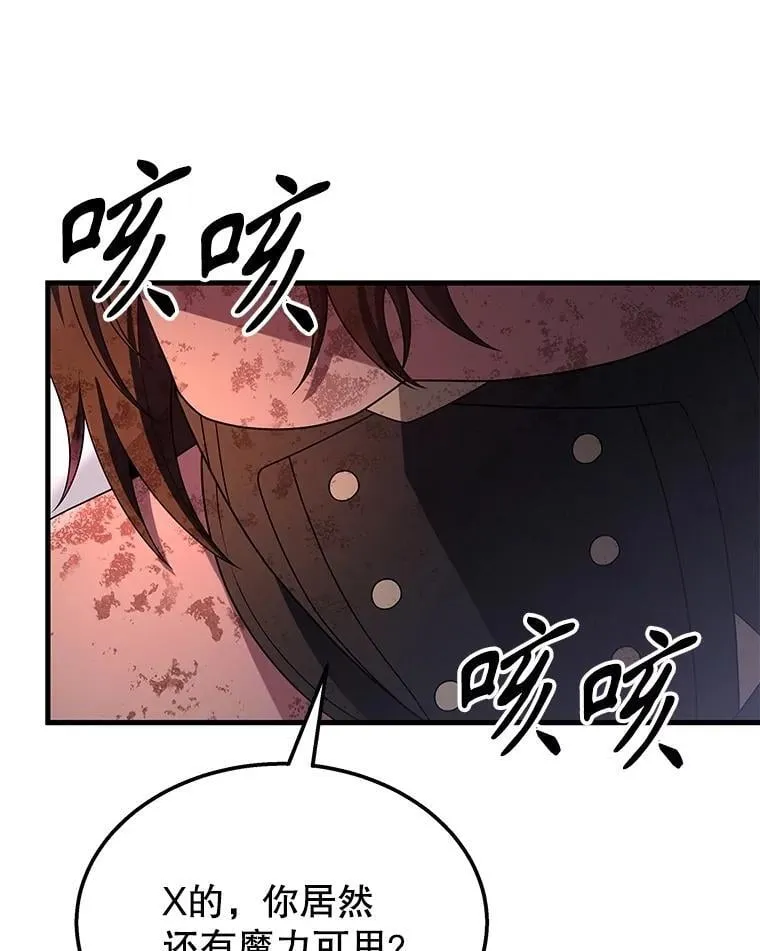 65.智取 第50页
