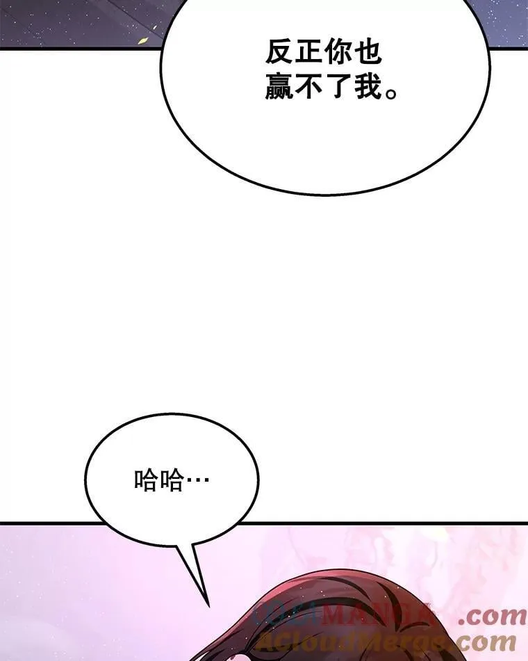 65.智取 第53页