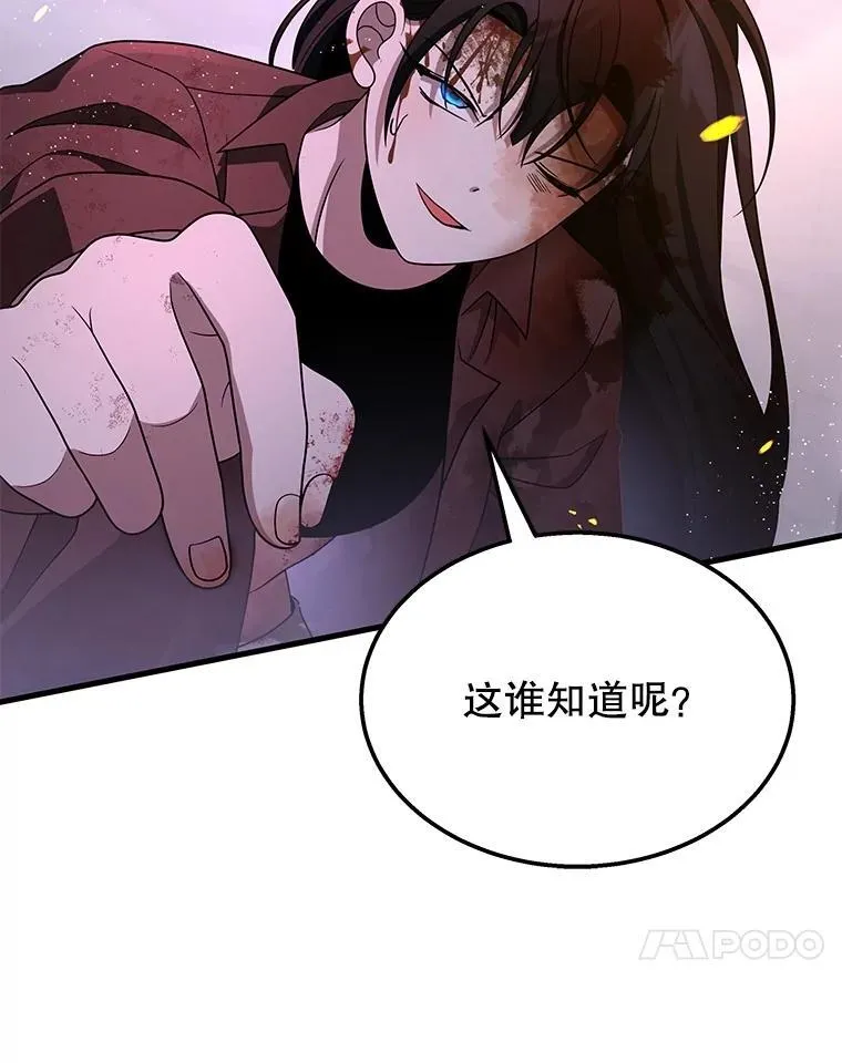 65.智取 第54页