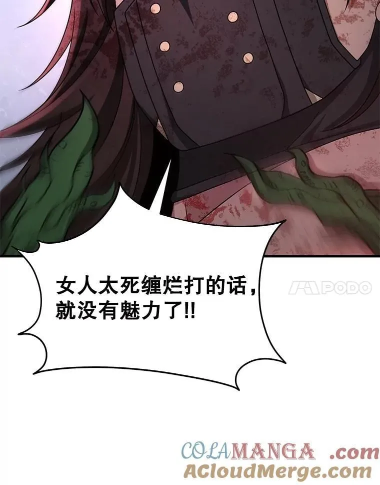 65.智取 第61页