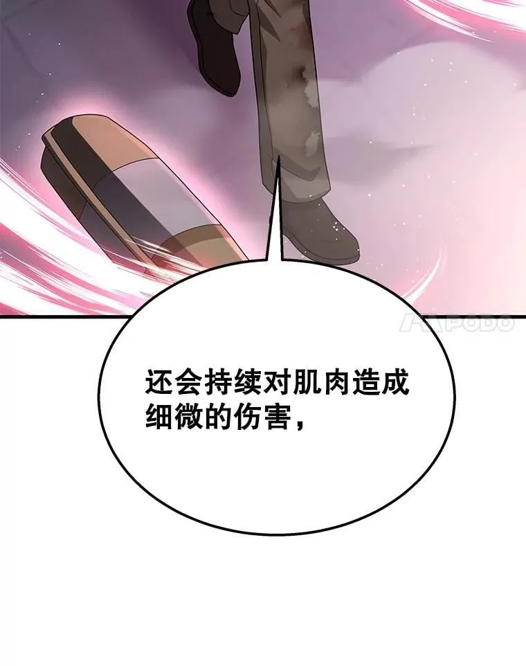 65.智取 第78页
