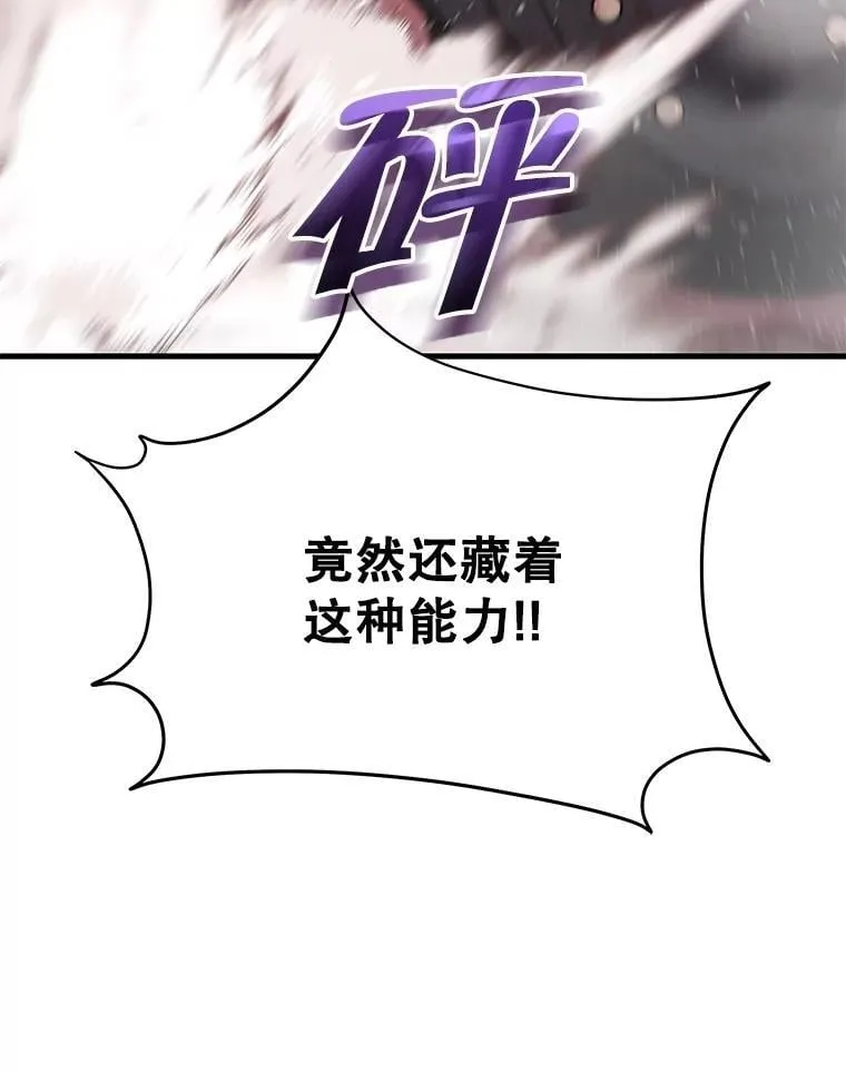 65.智取 第83页