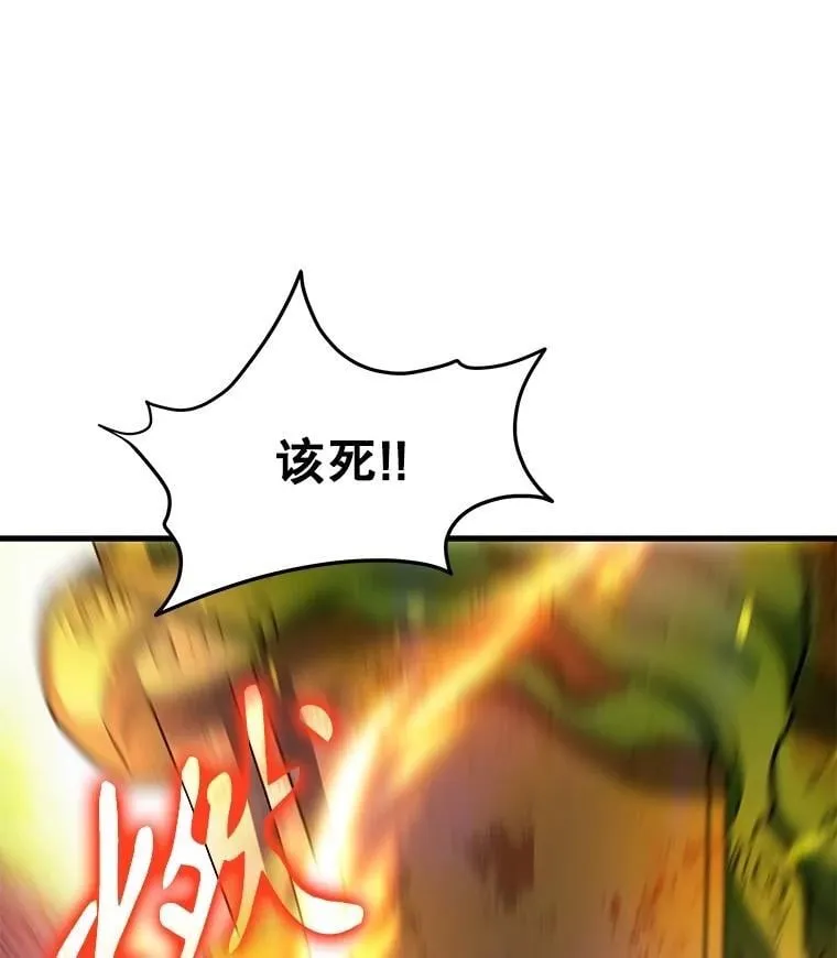 65.智取 第84页