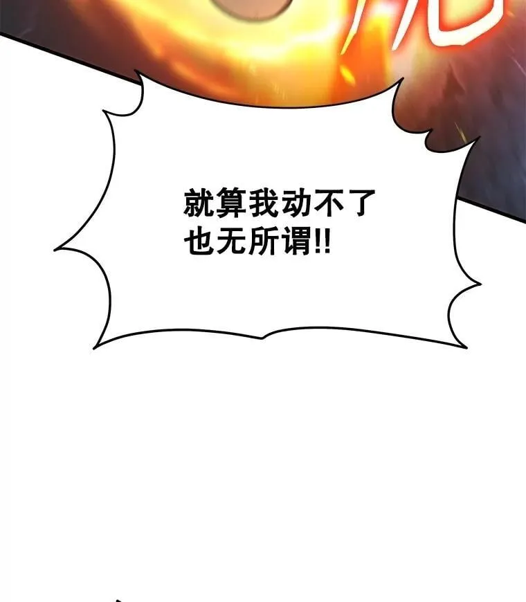 65.智取 第86页