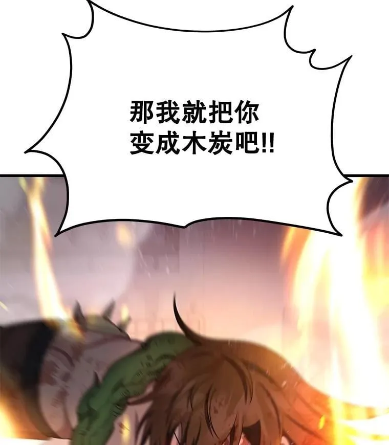 65.智取 第87页