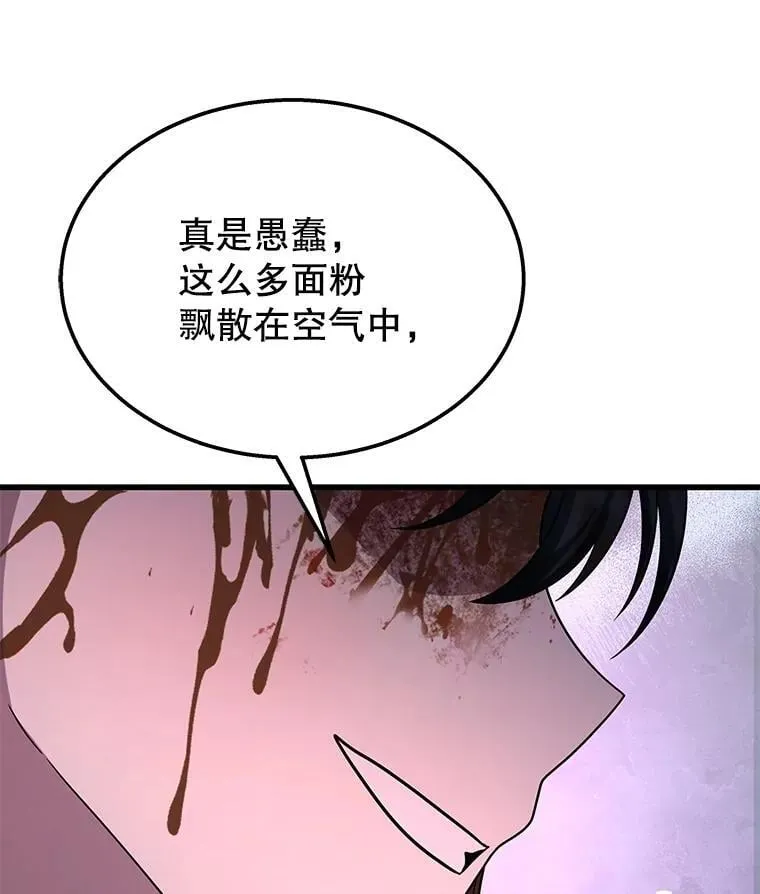 65.智取 第90页