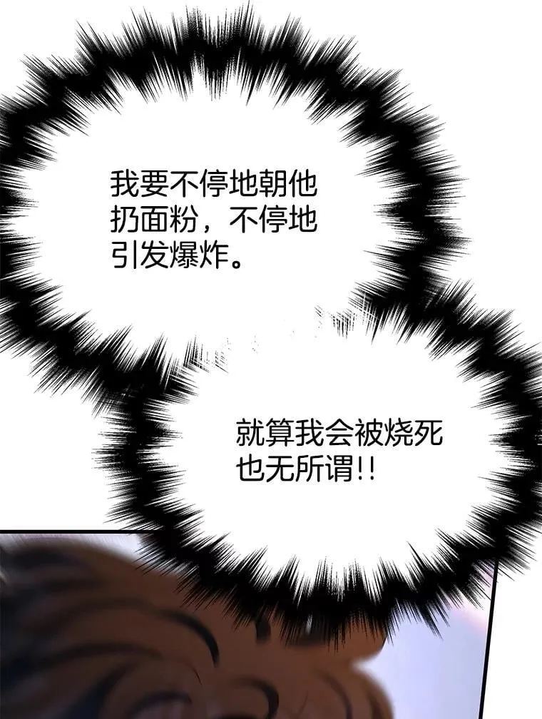 65.智取 第104页
