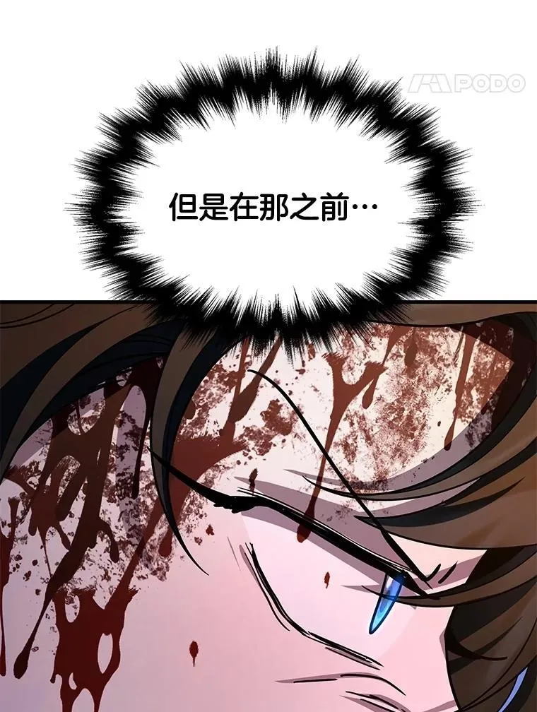65.智取 第106页