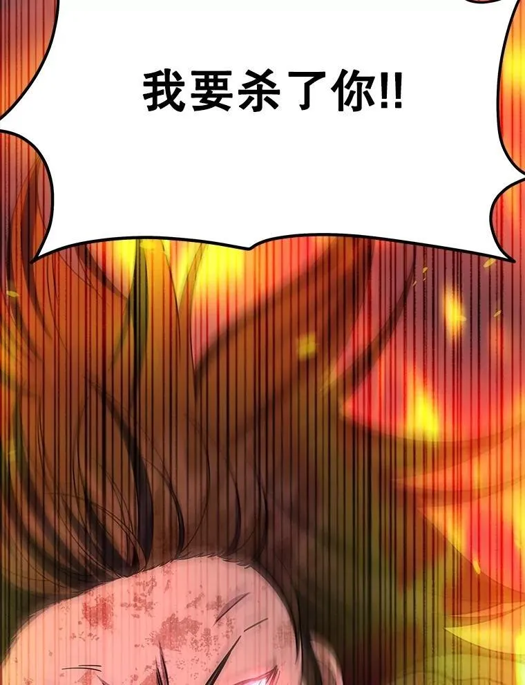 65.智取 第110页