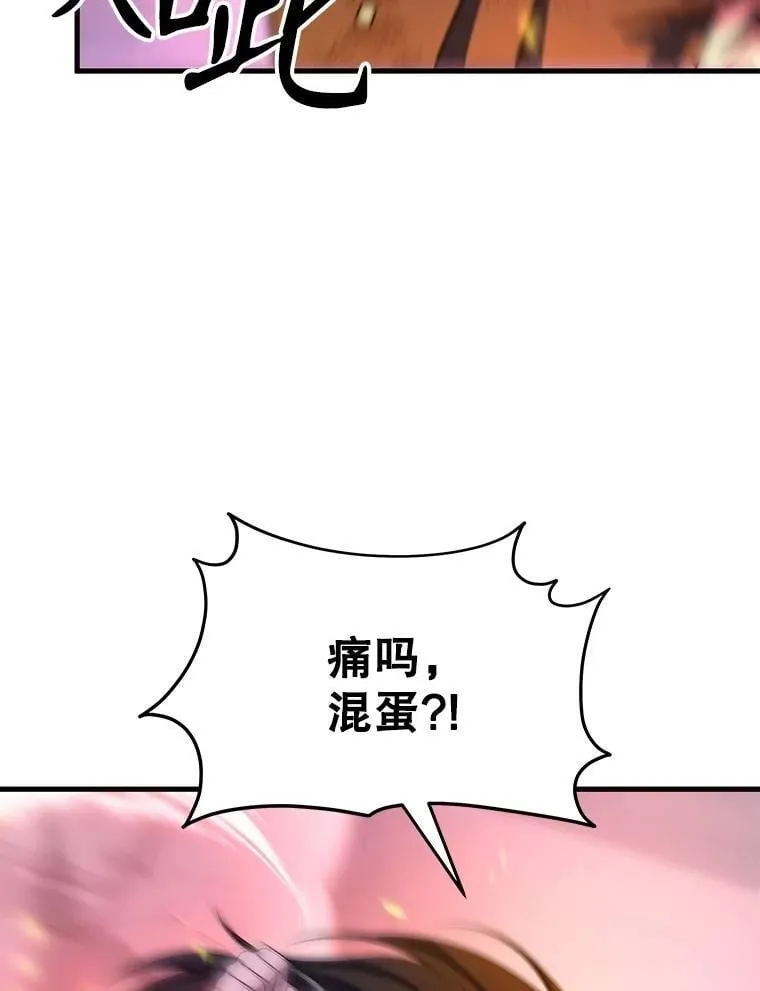 65.智取 第116页
