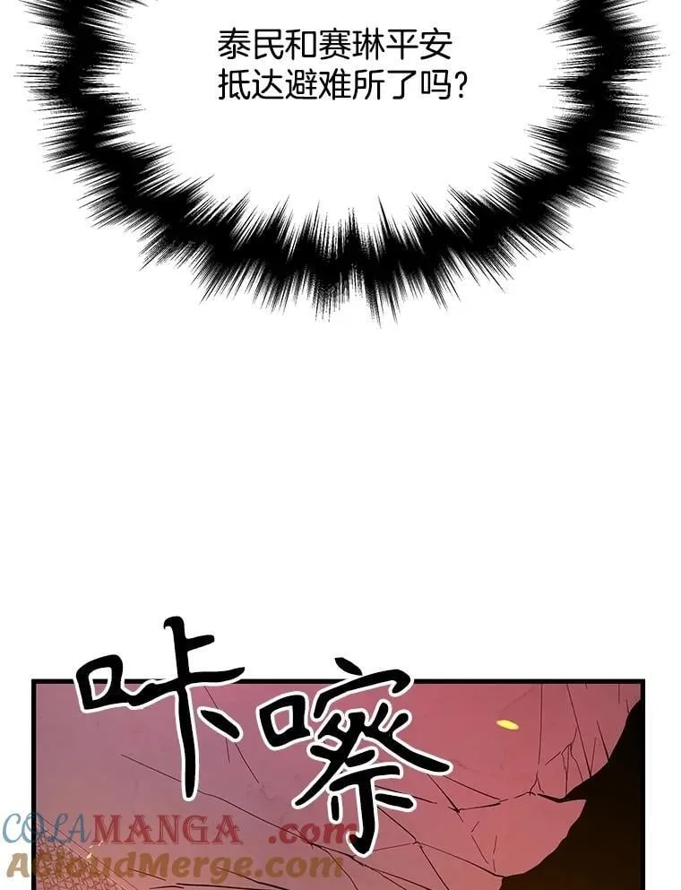 65.智取 第141页