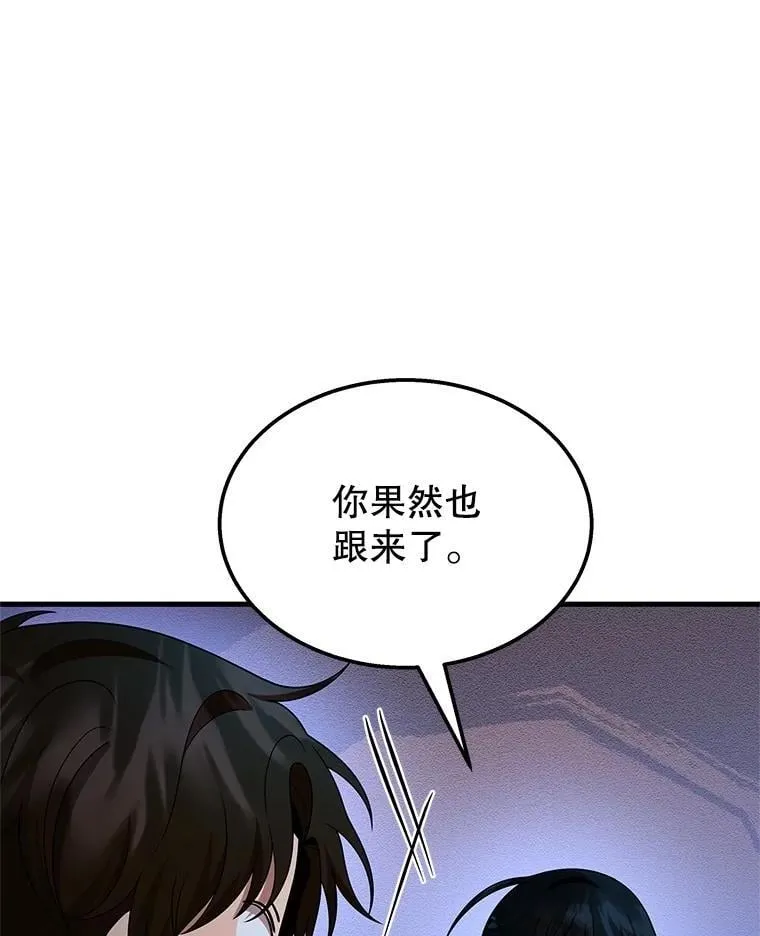 66.故人相见 第6页