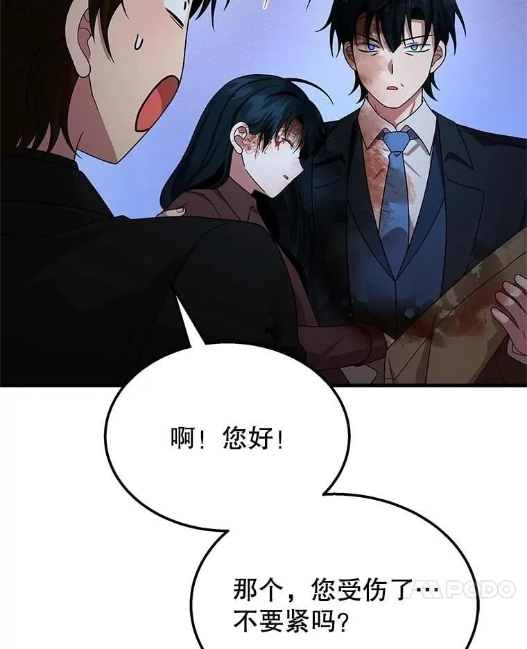66.故人相见 第7页